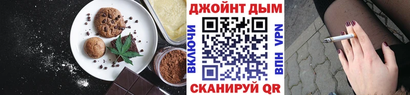 Еда ТГК марихуана  Каргат 
