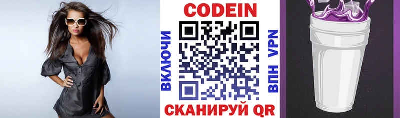 Кодеиновый сироп Lean напиток Lean (лин)  ОМГ ОМГ маркетплейс  Каргат 