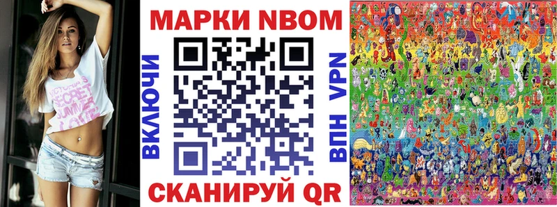 Марки N-bome 1,8мг как найти закладки Каргат